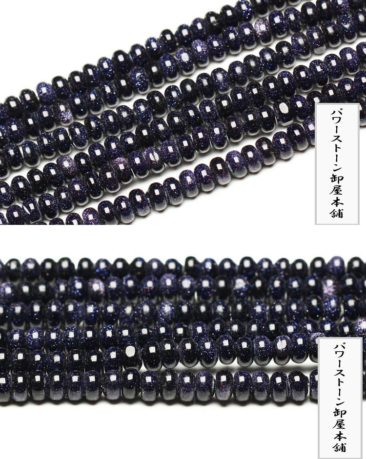 ブルーゴールドストーン 紫金石 ボタンカット 6mm〜8mm そろばんカット